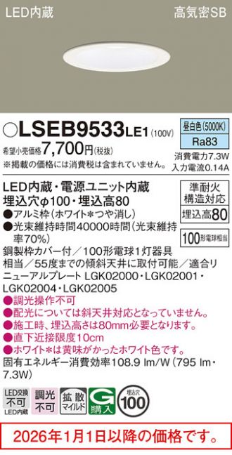 LSEB9533LE1