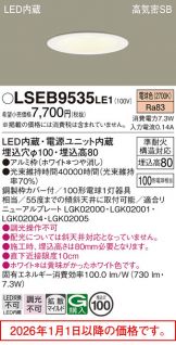 LSEB9535LE1