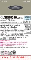 LSEB9536LE1