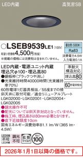 LSEB9539LE1