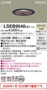 LSEB9540LE1