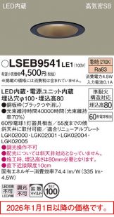 LSEB9541LE1