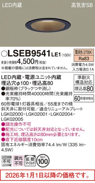 LSEB9541LE1