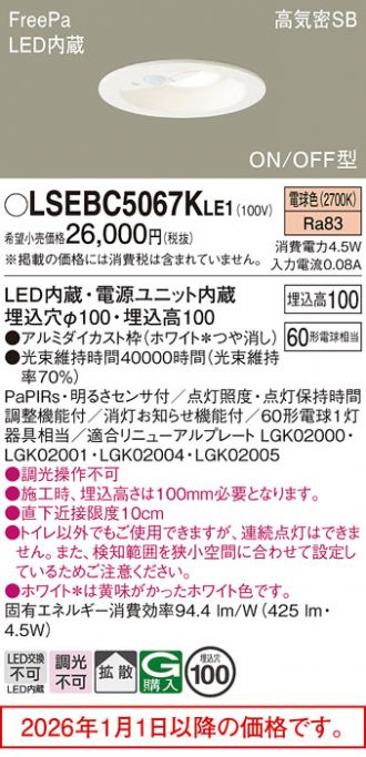 LSEBC5067KLE1