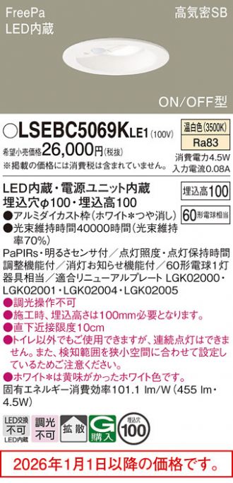 LSEBC5069KLE1
