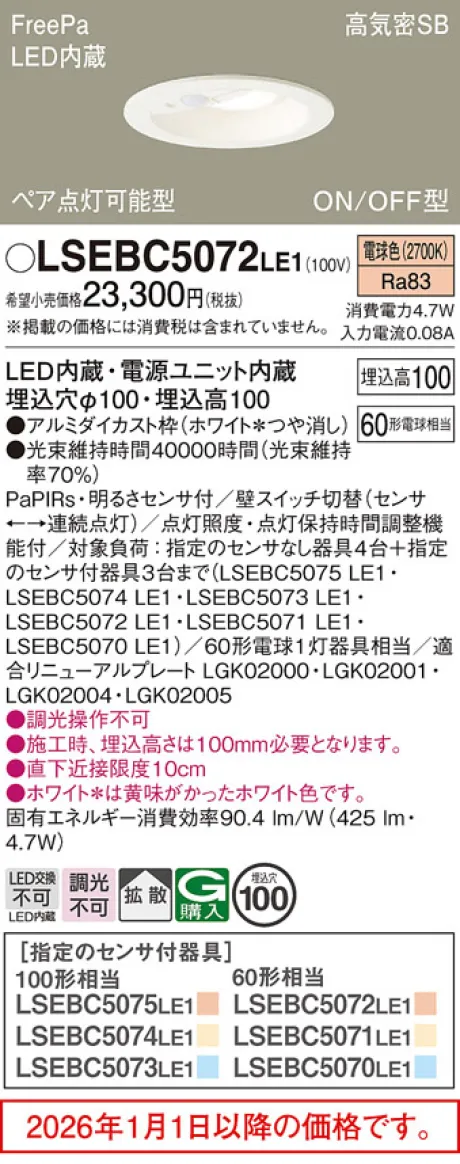 LSEBC5072LE1