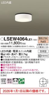 LSEW4064LE1
