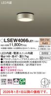 LSEW4066LE1