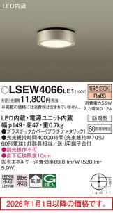LSEW4066LE1