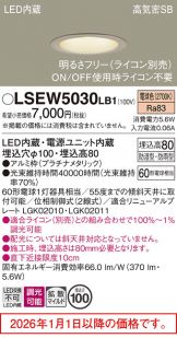 LSEW5030LB1