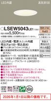 LSEW5043LE1