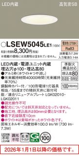 LSEW5045LE1