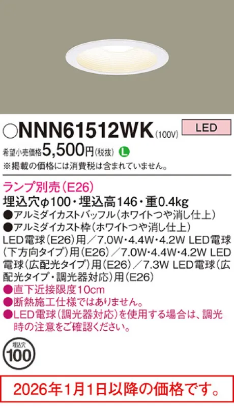 NNN61512WK