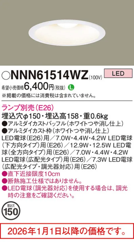 NNN61514WZ