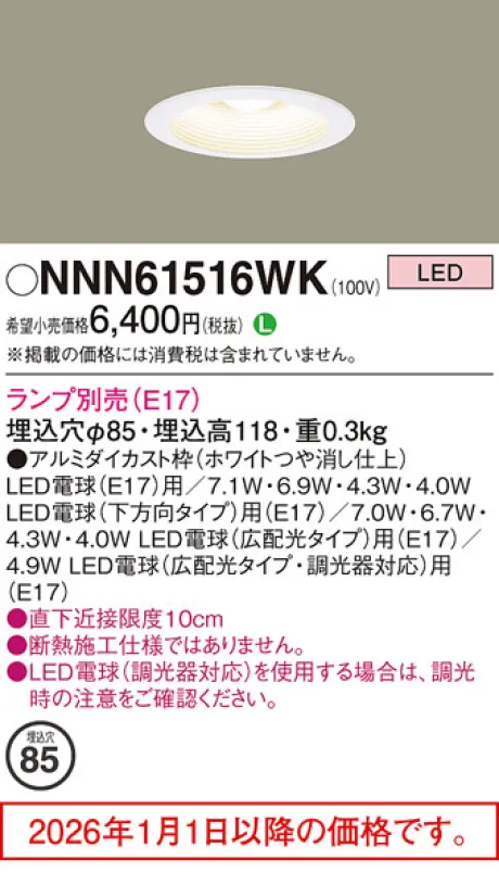 NNN61516WK