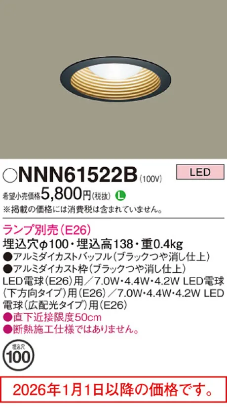NNN61522B