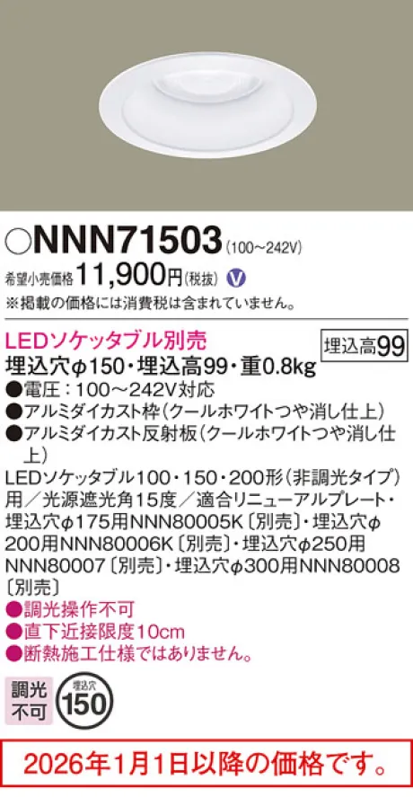 NNN71503