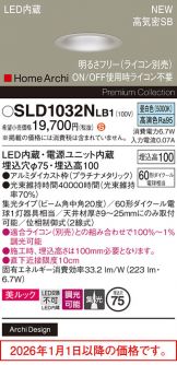 SLD1032NLB1