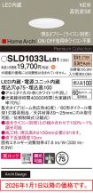 SLD1033LLB1
