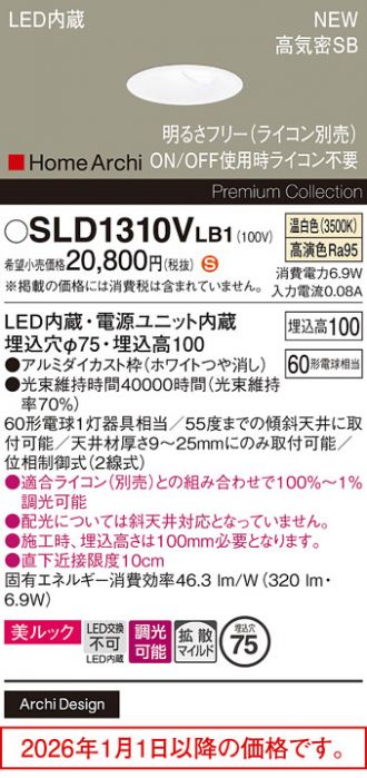 SLD1310VLB1