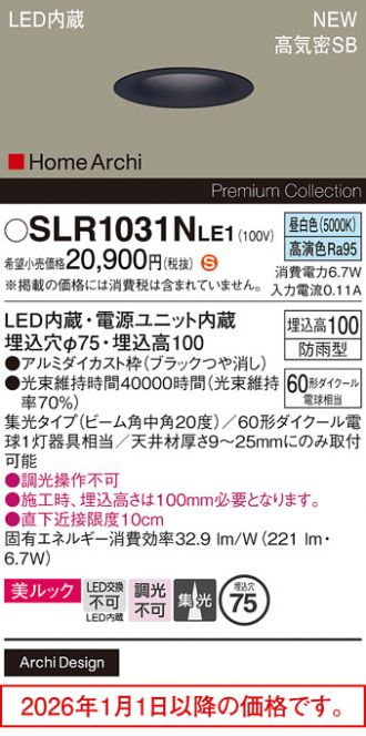 SLR1031NLE1