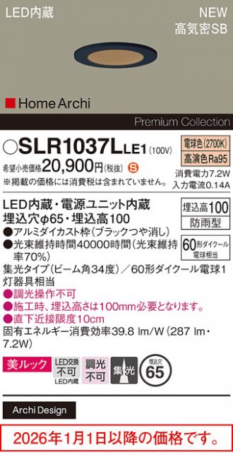 SLR1037LLE1