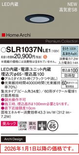 SLR1037NLE1