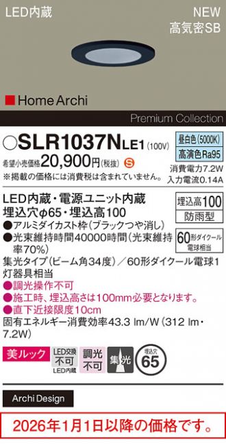 SLR1037NLE1