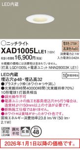 XAD1005LLE1