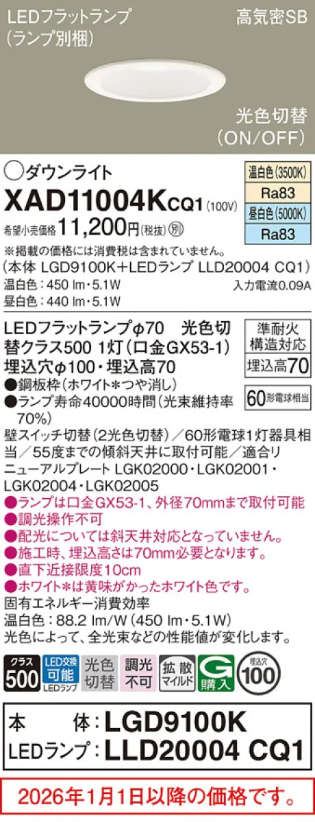 XAD11004KCQ1