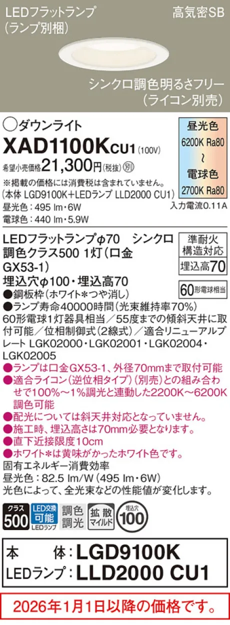 XAD1100KCU1