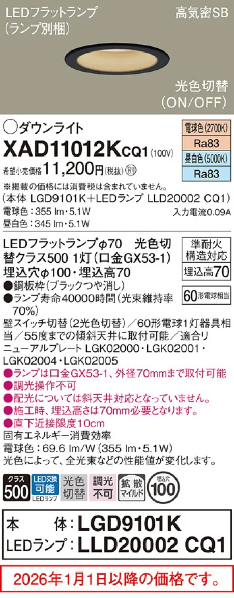 XAD11012KCQ1