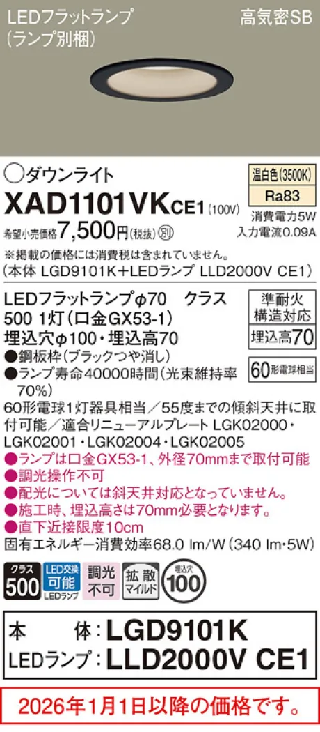 XAD1101VKCE1