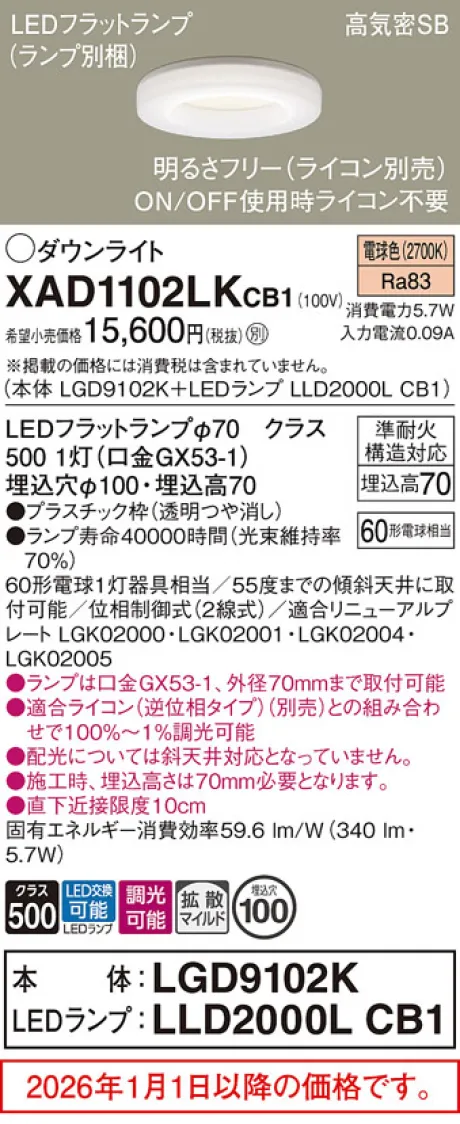 XAD1102LKCB1