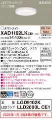 XAD1102LKCE1