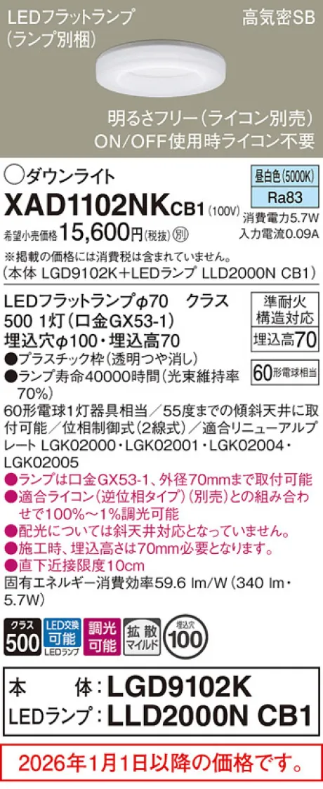 XAD1102NKCB1