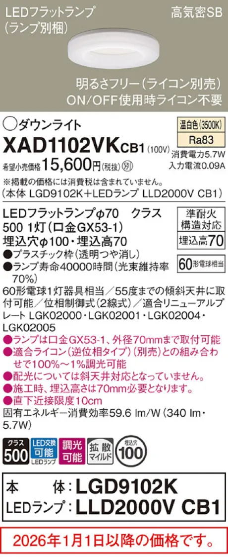 XAD1102VKCB1