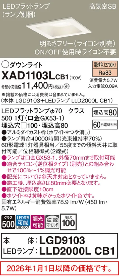 XAD1103LCB1