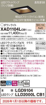 XAD1104LCB1