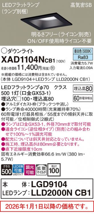 XAD1104NCB1