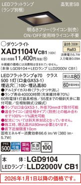 XAD1104VCB1