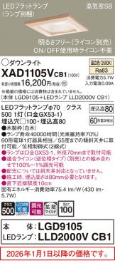 XAD1105VCB1