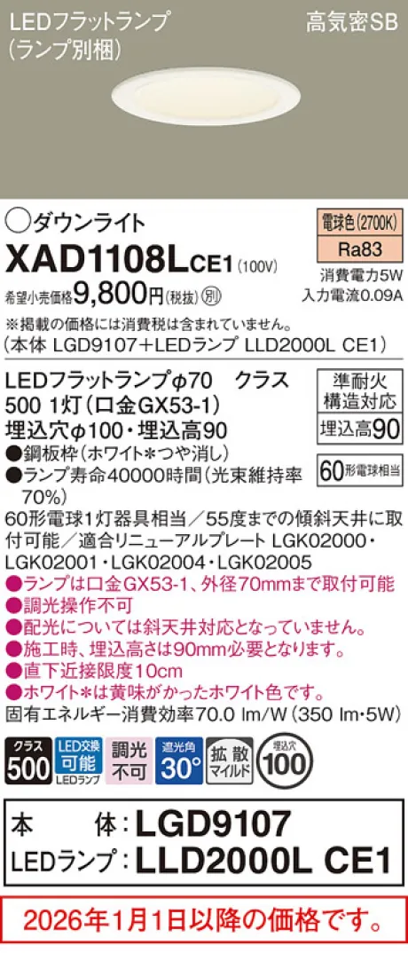XAD1108LCE1