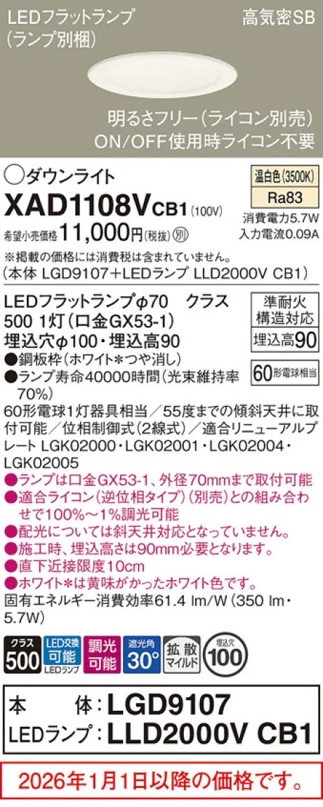 XAD1108VCB1