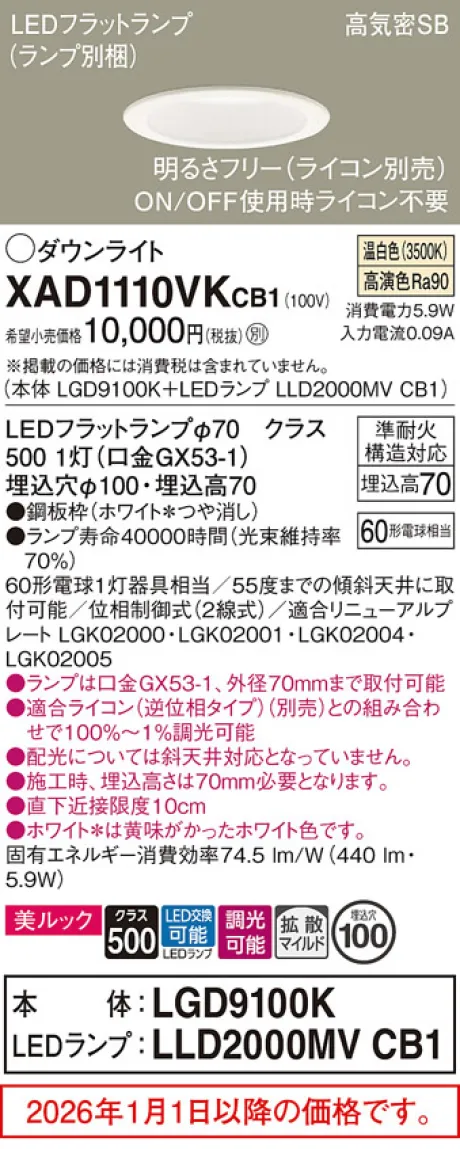 XAD1110VKCB1