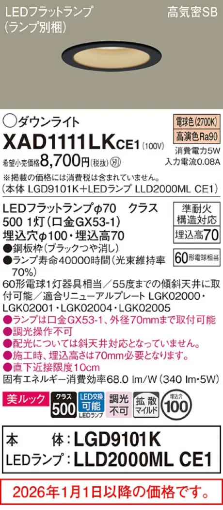 XAD1111LKCE1