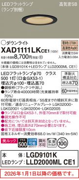 XAD1111LKCE1