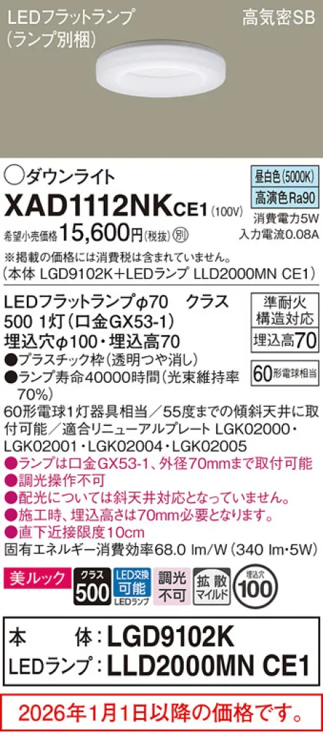 XAD1112NKCE1