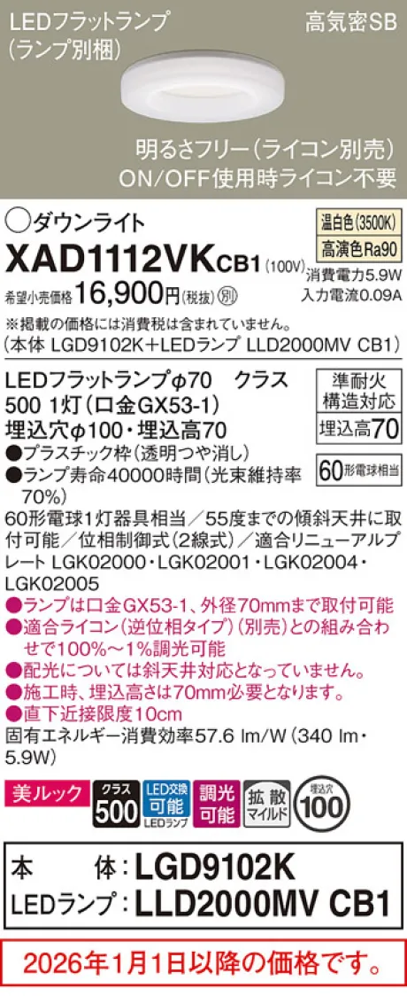 XAD1112VKCB1