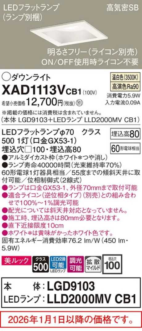 XAD1113VCB1